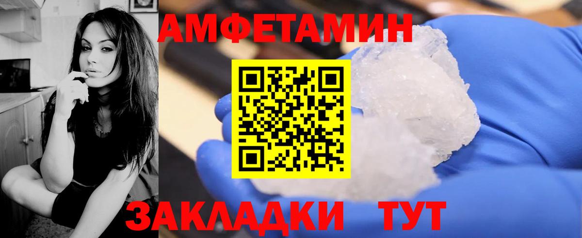АМФ 97%  Амфетамин  АМФЕТАМИН  Вход с VPN  Псков 