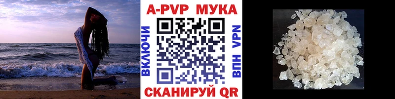 A-PVP VHQ Псков