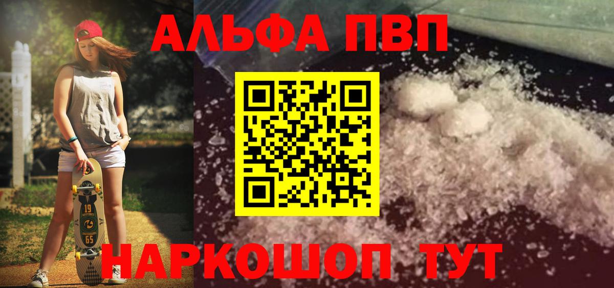 A PVP крисы CK Псков