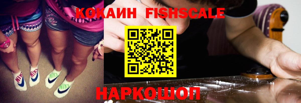 Кокаин 99% Псков