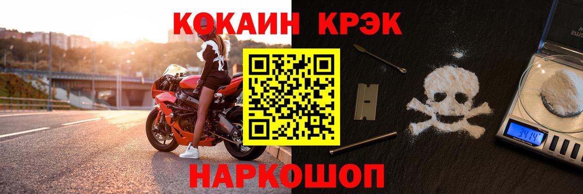как найти наркотики  Кокаин FishScale  Кокаин  Вход с VPN  Псков 
