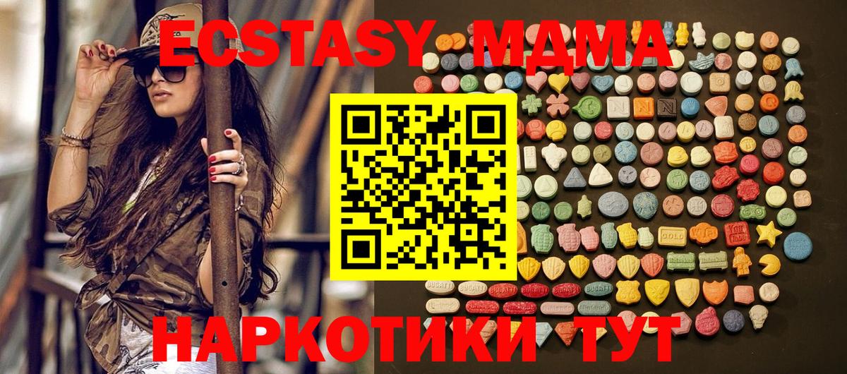 Экстази диски  Ecstasy XTC  Вход с VPN  kraken зеркало  Псков 