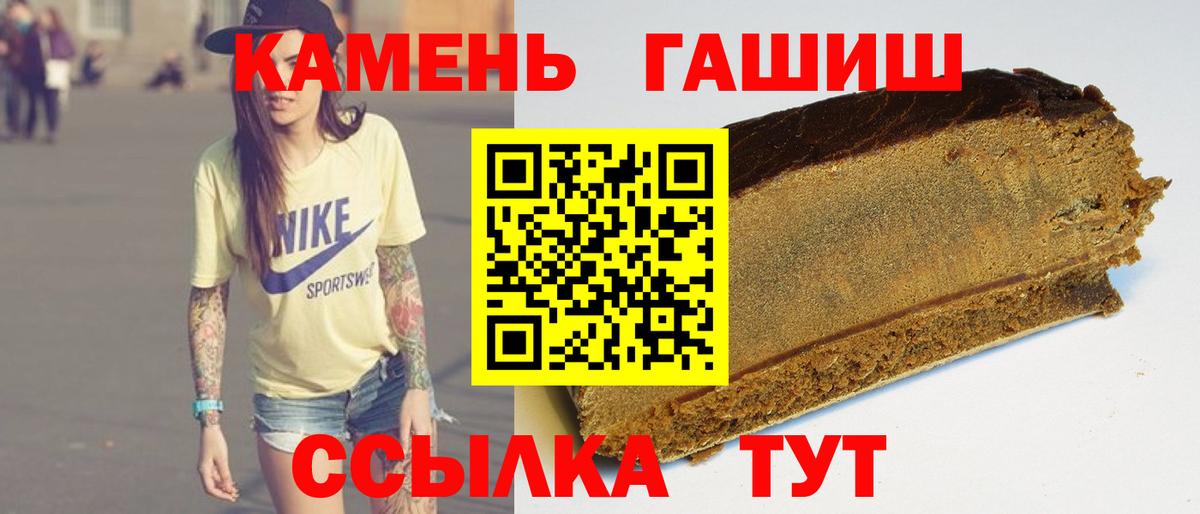 Псков  ГАШИШ  купить наркоту  Вход с VPN  ГАШИШ хэш  ГАШИШ хэш 