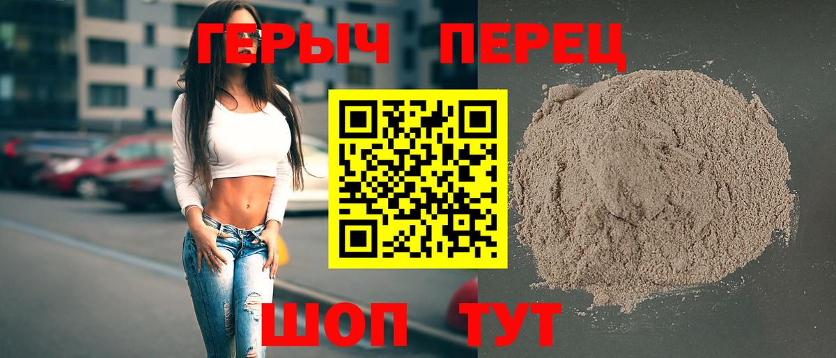 ГЕРОИН хмурый  ГЕРОИН  Псков  Вход с VPN 