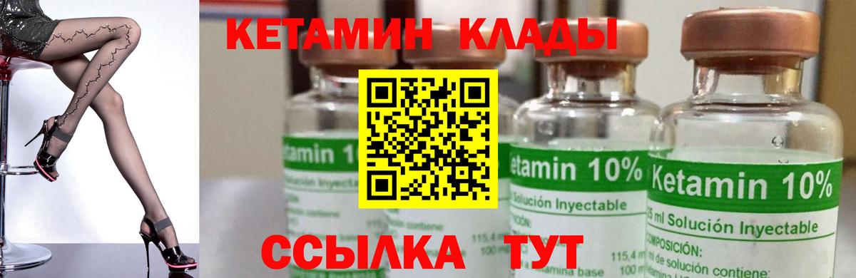 Псков  Кетамин VHQ  Вход с VPN  КЕТАМИН ketamine 