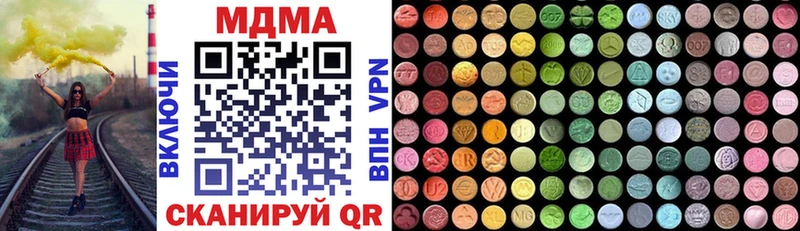 MDMA кристаллы  магазин продажи наркотиков  Псков 