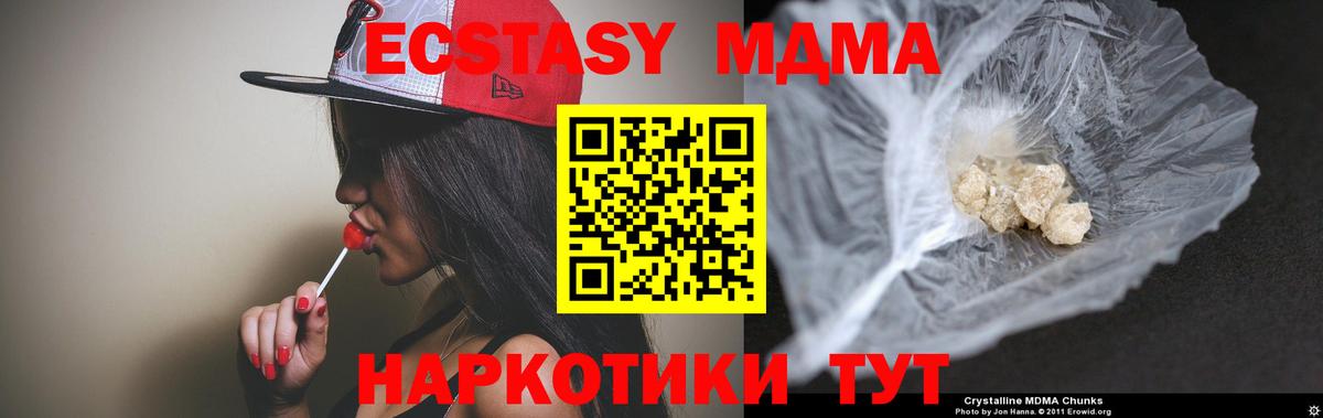 МДМА молли  MDMA  Вход с VPN  Псков  МДМА crystal 