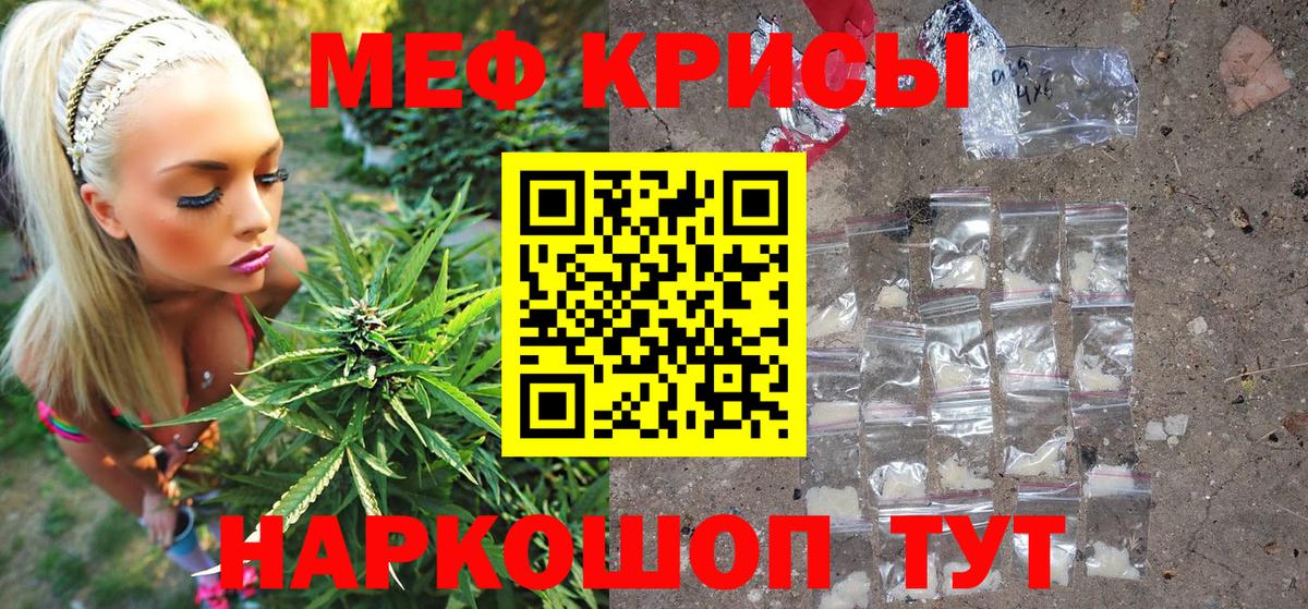 Мефедрон мяу мяу  Вход с VPN  Псков  МЕФ  Меф  МЕФ VHQ 
