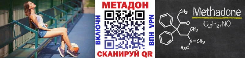 Метадон methadone  Псков 