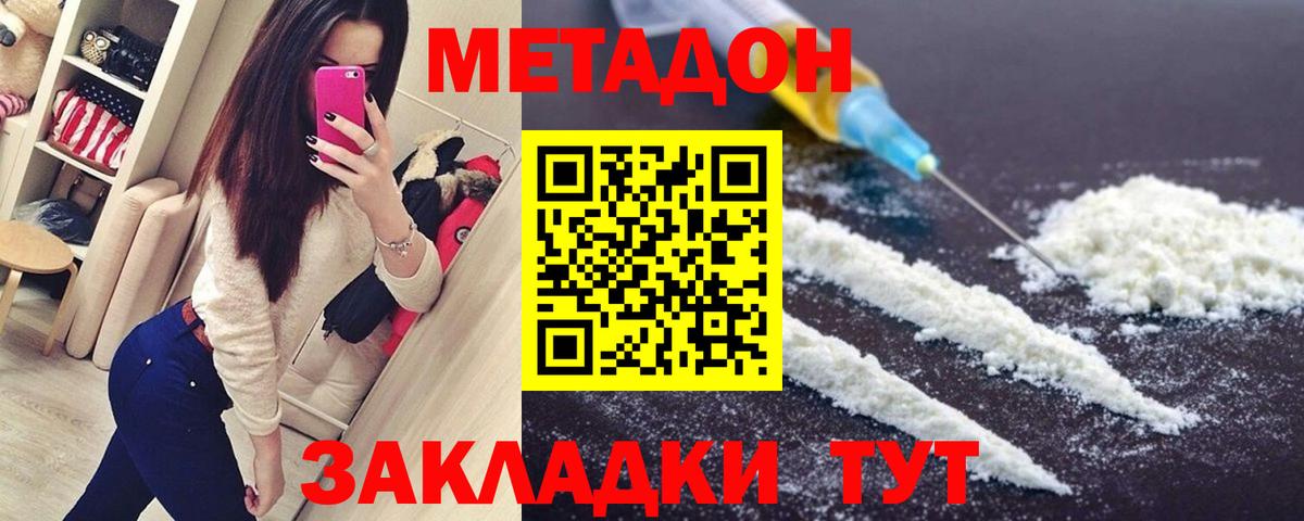 Метадон мёд  Вход с VPN  даркнет как зайти  Псков 