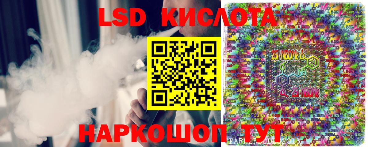 Марки 25I-NBOMe 1,8мг  Вход с VPN  Псков 