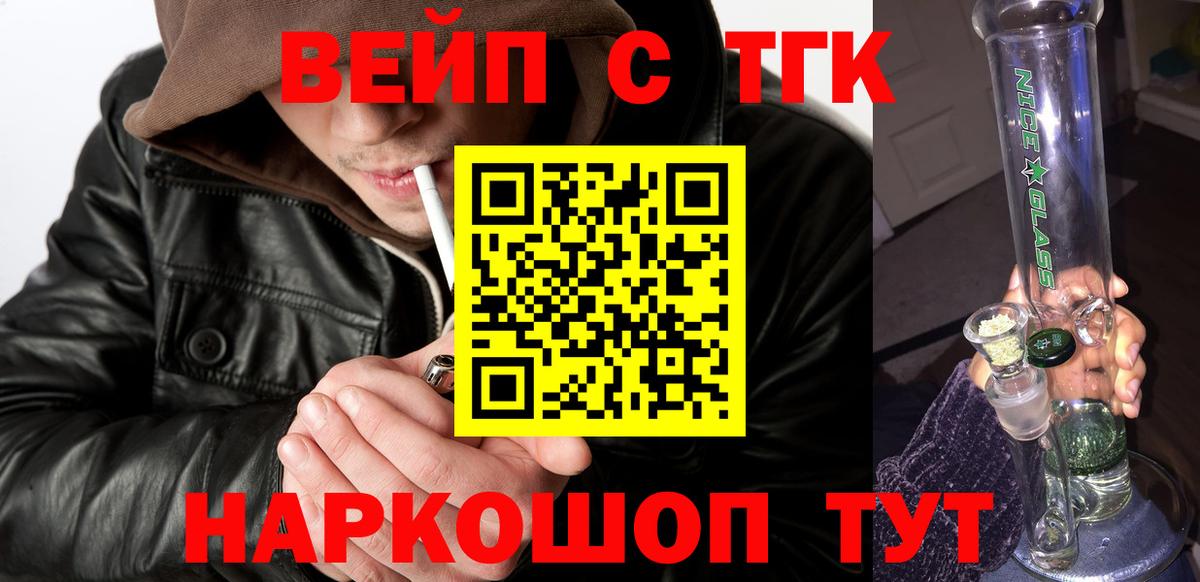ТГК THC oil  Дистиллят ТГК вейп  Вход с VPN  Псков 