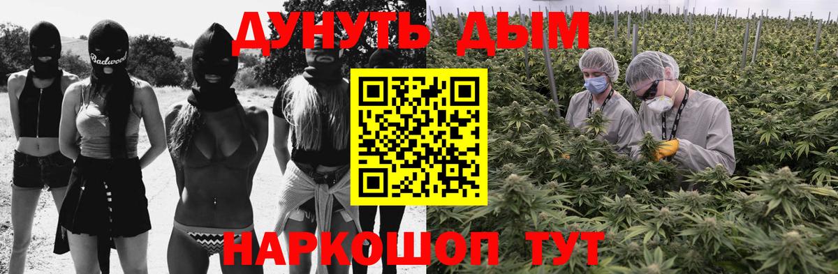 Псков  МАРИХУАНА марихуана  Вход с VPN  Шишки марихуана Amnesia 